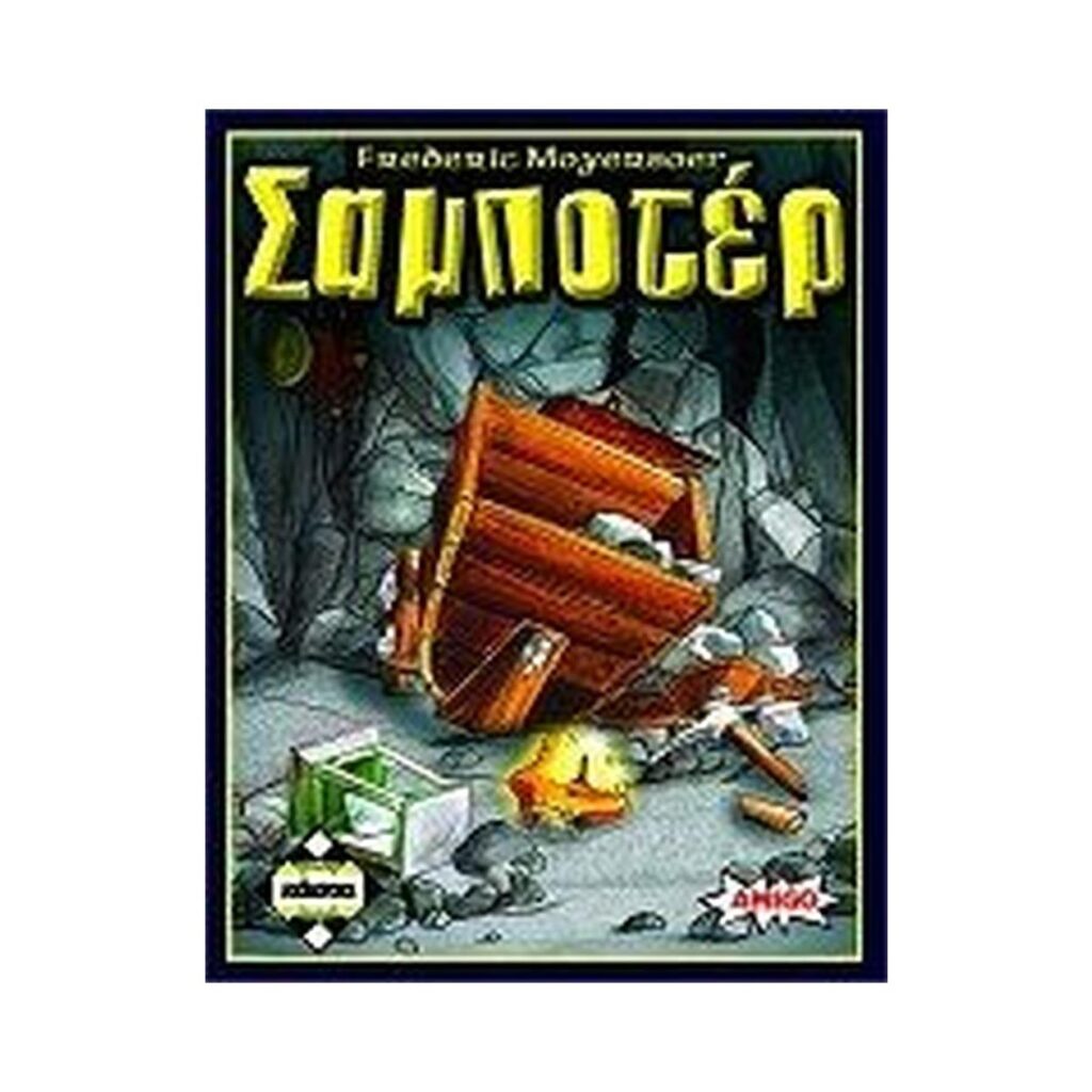 Κάισσα: Σαμποτέρ – Επιτραπέζιο (Ελληνική Γλώσσα) (KA115678)
