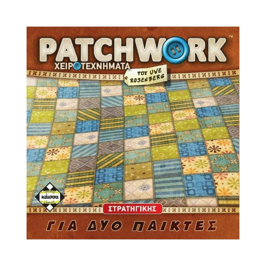 Κάισσα Patchwork (Νέα Έκδοση) – Επιτραπέζιο (Ελληνική Γλώσσα) (KA114145)