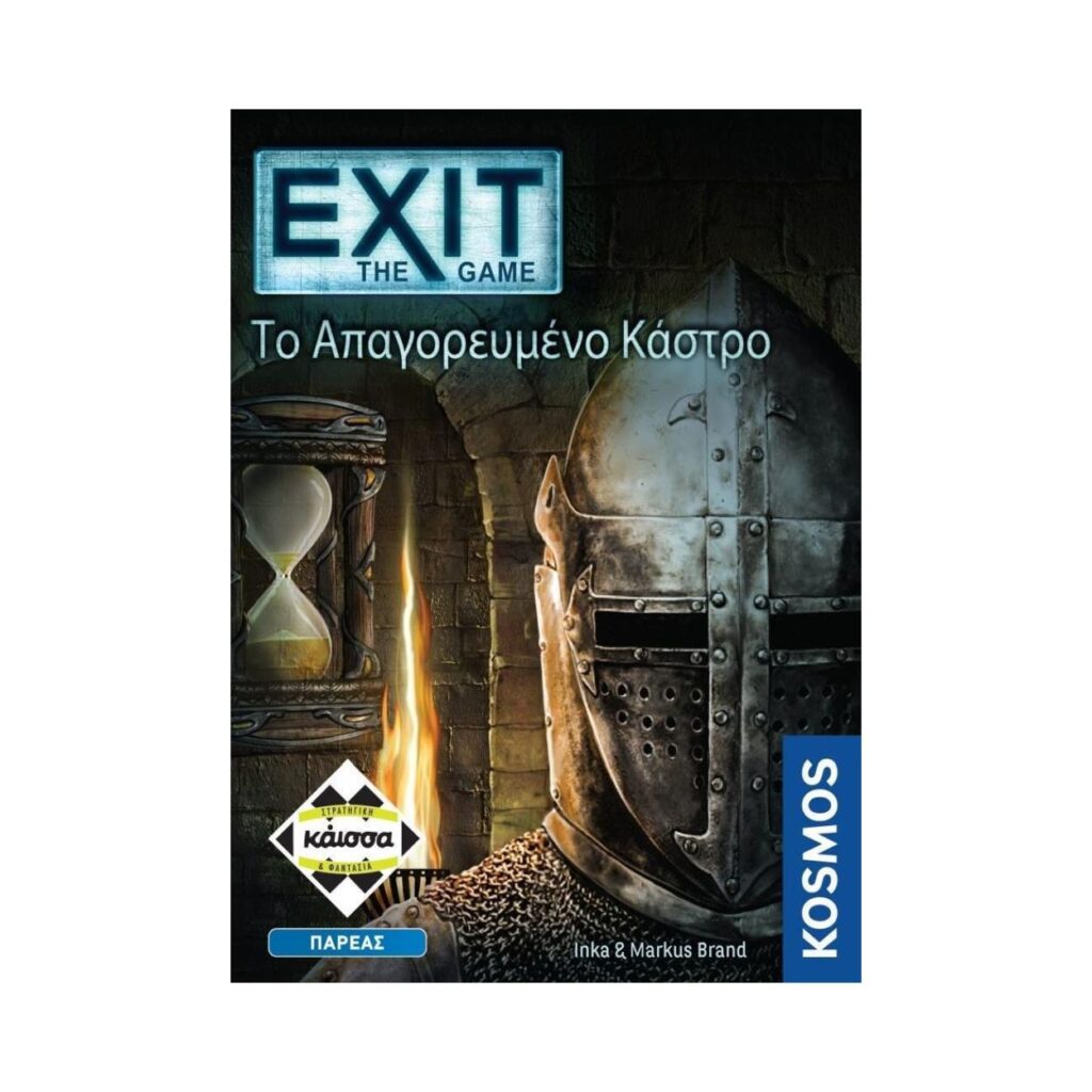 Κάισσα Exit: Το Απαγορευμένο Κάστρο – Επιτραπέζιο (Ελληνική Γλώσσα) (KA112646)