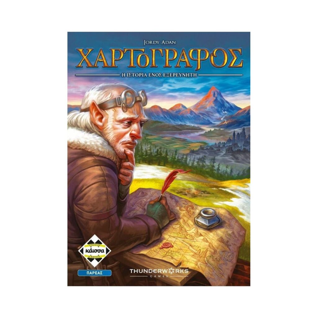 Κάισσα O Χαρτογράφος – Επιτραπέζιο (Ελληνική Γλώσσα) (KA113995)