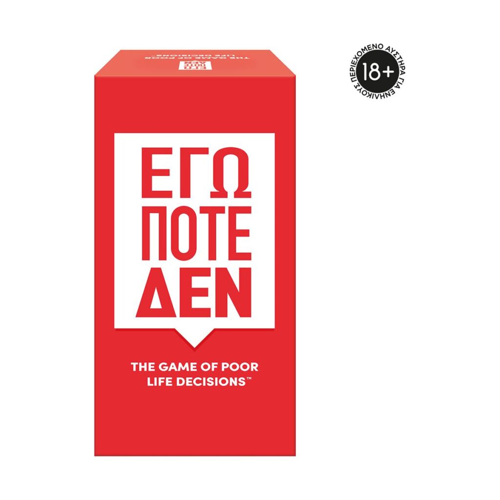 AS Επιτραπέζιο – Εγώ Ποτέ Δεν (Ελληνική Γλώσσα) (1040-24501)