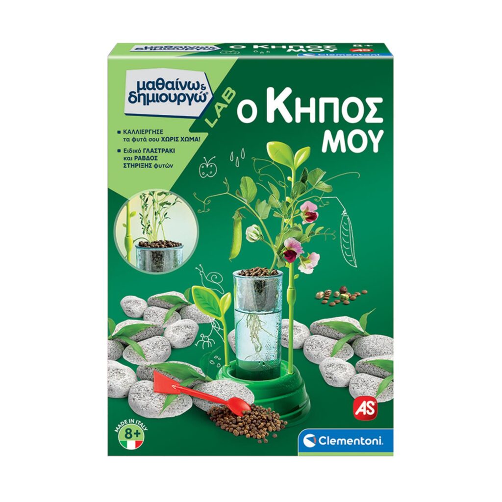 AS Clementoni: Μαθαίνω & Δημιουργώ LAB – Ο Κήπος Μου (1026-63408)