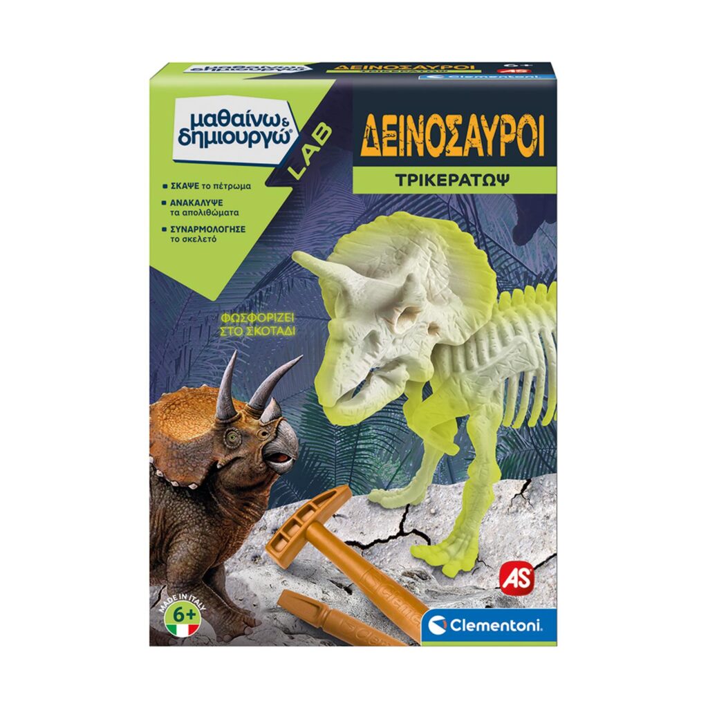 AS Clementoni: LAB Μαθαίνω & Δημιουργώ Δεινόσαυροι – Τρικεράτωψ (1026-63414)