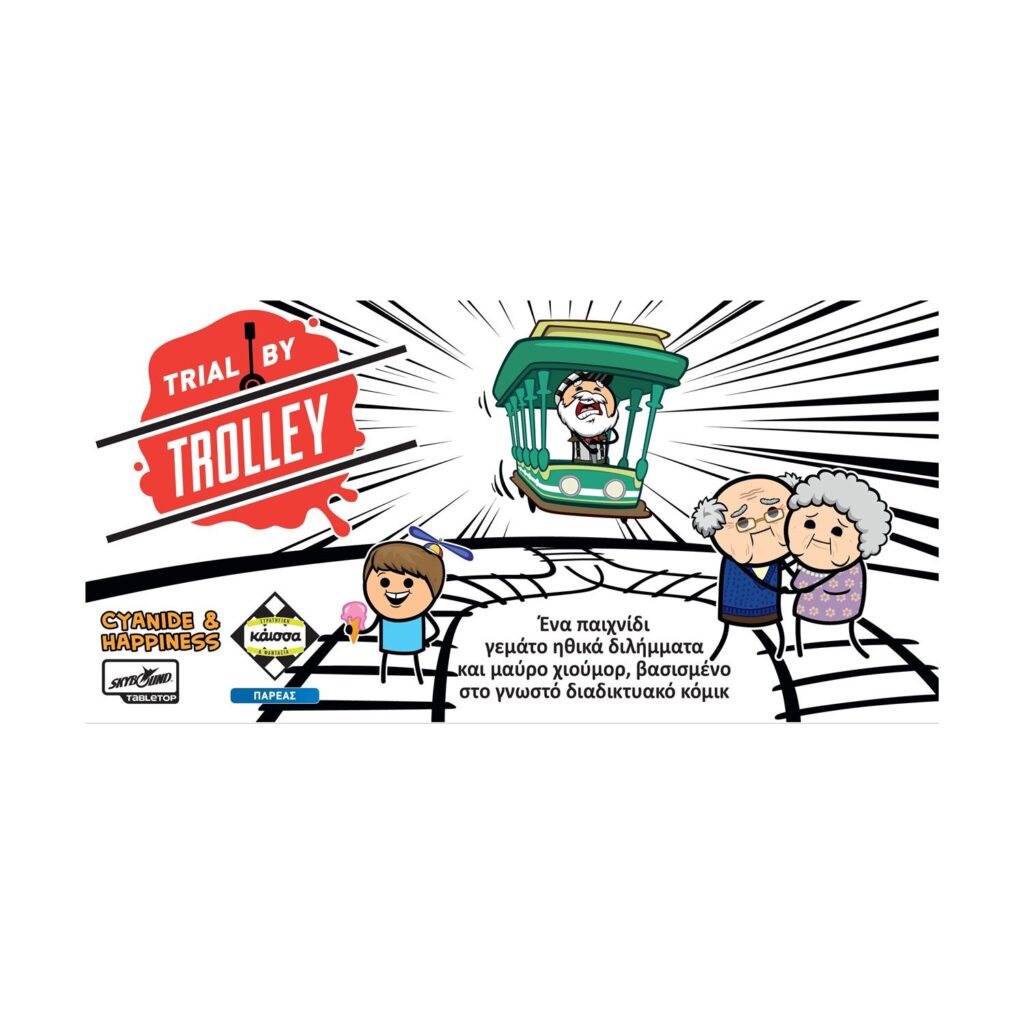 Κάισσα Trial by Trolley – Επιτραπέζιο [Ελληνική Γλώσσα] (KA114732)