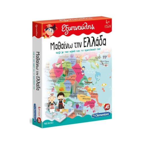 AS Clementoni: Εξυπνούλης – Μαθαίνω την Ελλάδα (Εκπαιδευτικό) (1024-63260)