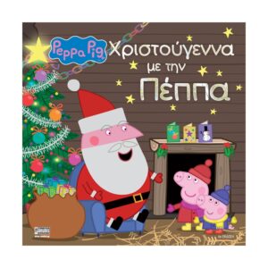 Παιδικά Βιβλία